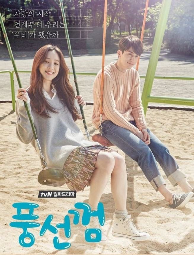 Bubblegum (2015)