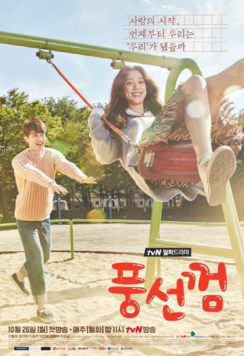Bubblegum (2015)