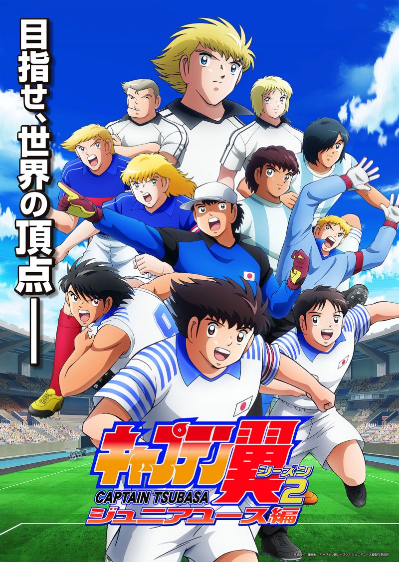 Captain Tsubasa
