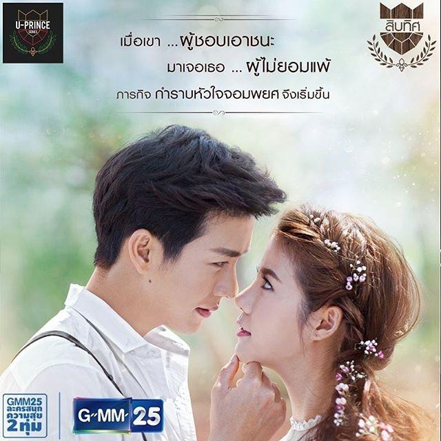 Chàng hoàng tử trong mưa