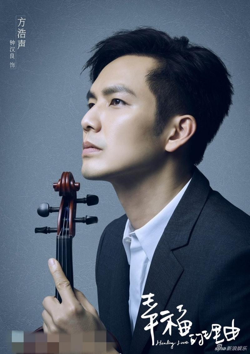 Chung Hán Lương
