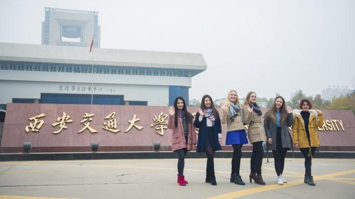 Đại học Giao thông Tây An