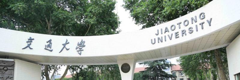 Đại học Giao thông Tây An