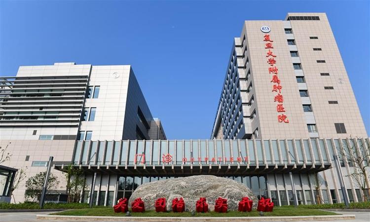 Đại học Phúc Đán
