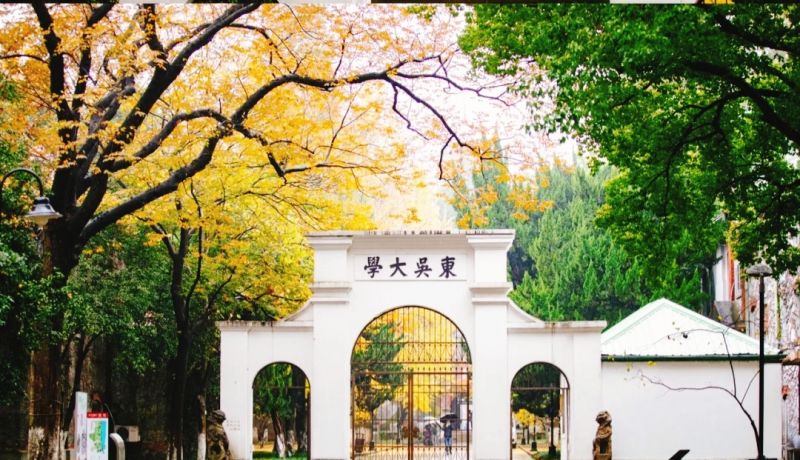 Đại học Tô Châu