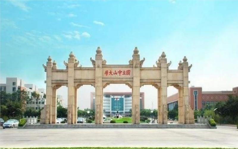 Đại học Trung Sơn