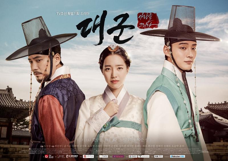 Đại Thân Vương (Grand Prince)