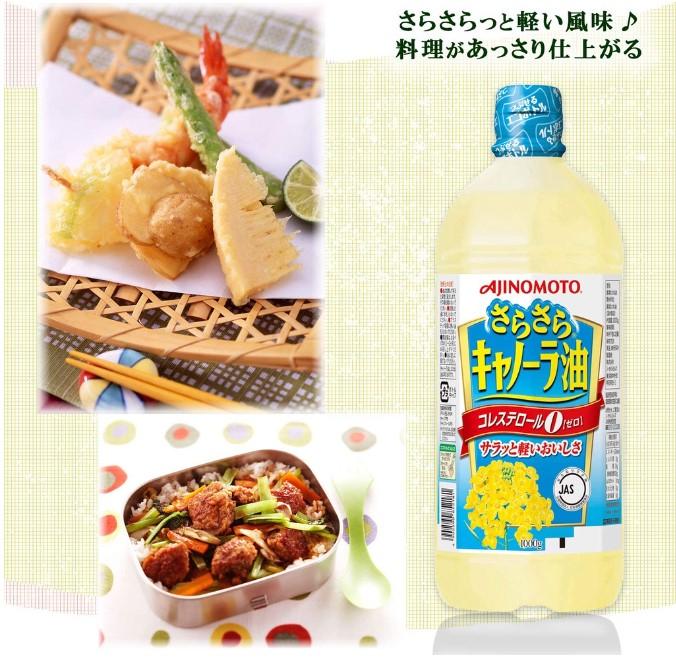 Dầu hạt cải Nhật Ajinomoto