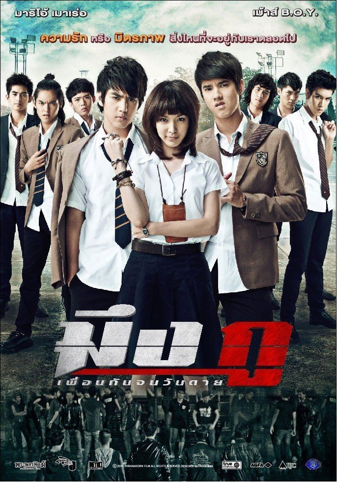 Friend never die - Tình bạn bất tử (Mày và tao)