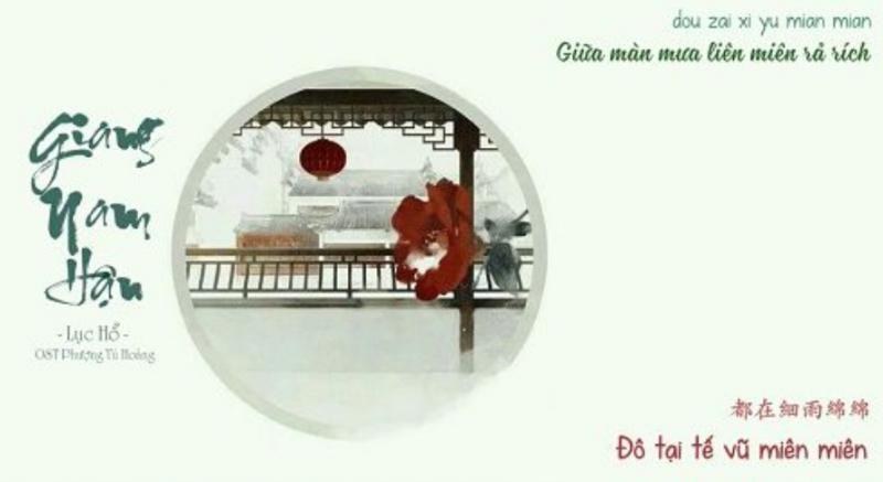 Giang Nam hận