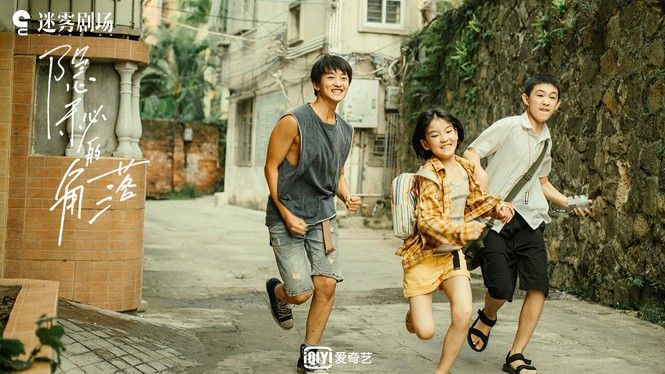 Góc khuất bí mật được chuyển thể từ tiểu thuyết Đứa trẻ hư của tác giả Tử Kim Trần.