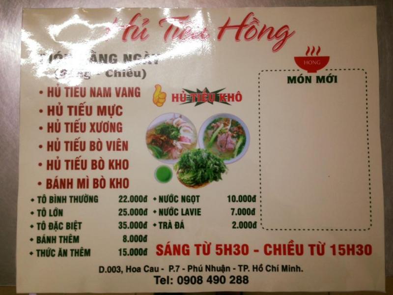 Hủ Tiếu Hồng