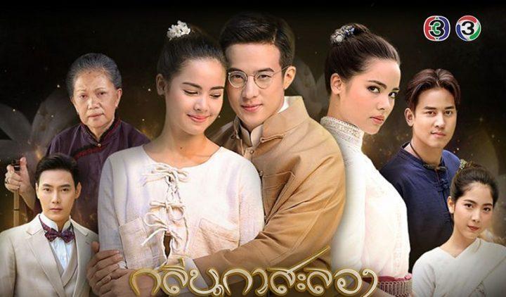 Klin kasalong – Hương hoa đạt phước