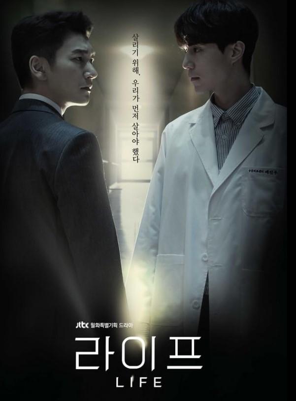 Life (2018)