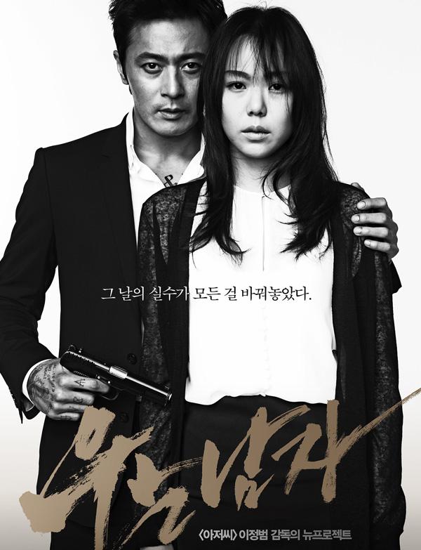 No Tears for the Dead (2014)