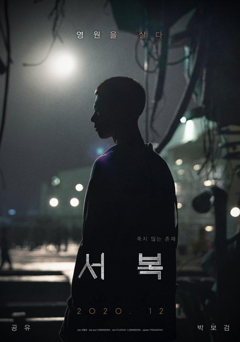 Seo Bok