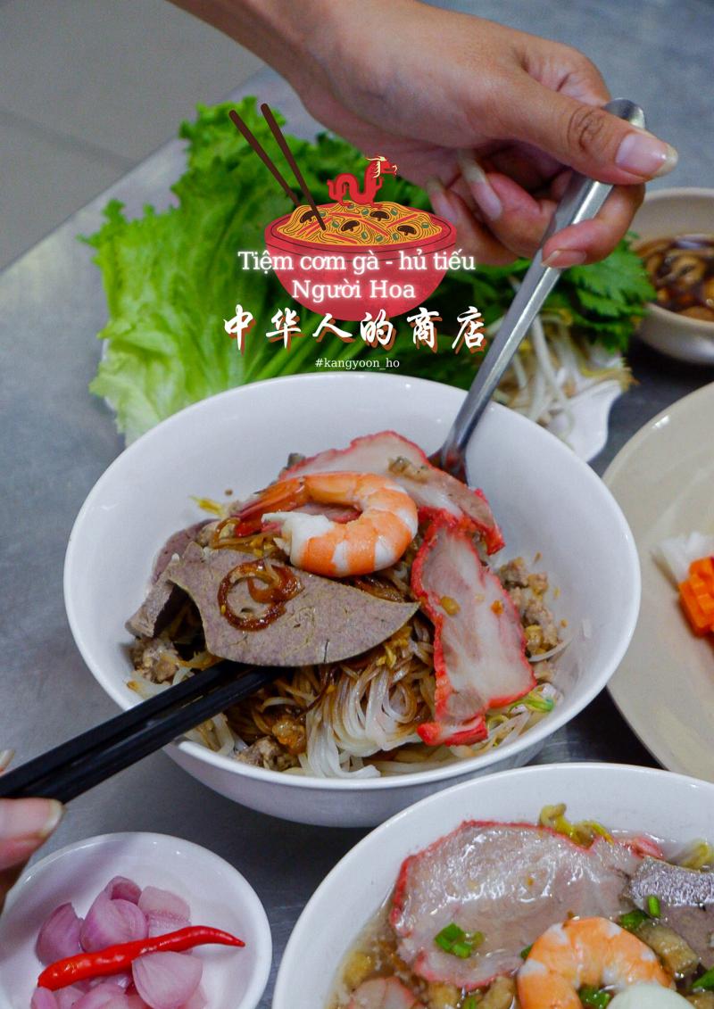 SHIN DONG Cơm gà Hải Nam