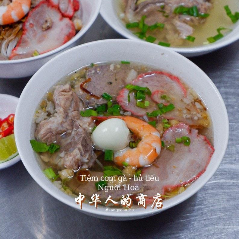 SHIN DONG Cơm gà Hải Nam
