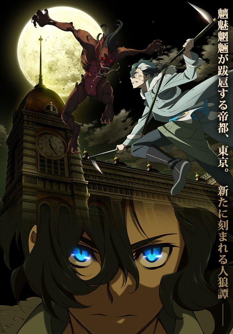 Tenrou: Sirius the Jaeger