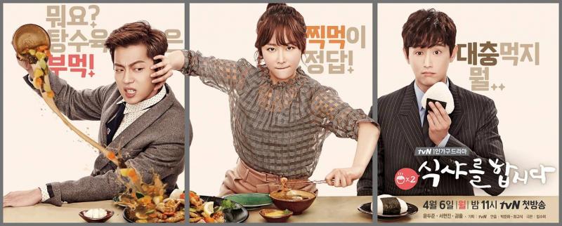 Thực thần 2 - Let's eat 2 (2015)