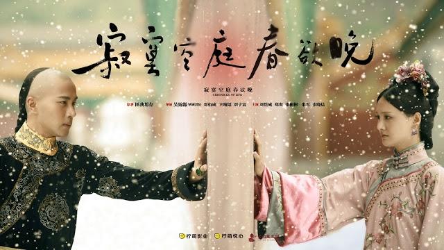 Tịch Mịch Không Đình Xuân Dục Vãn