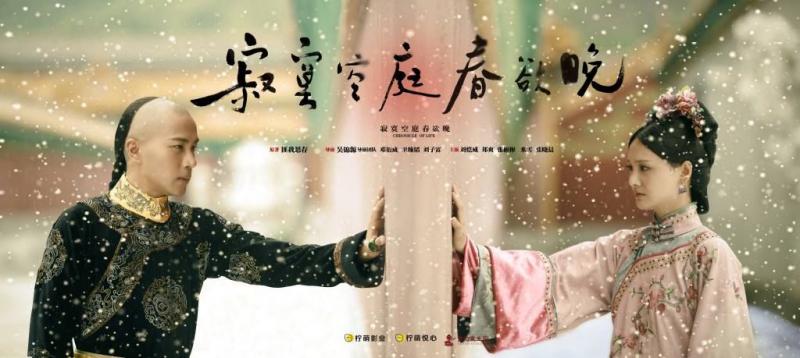 Tịch mịch không đình xuân dục vãn