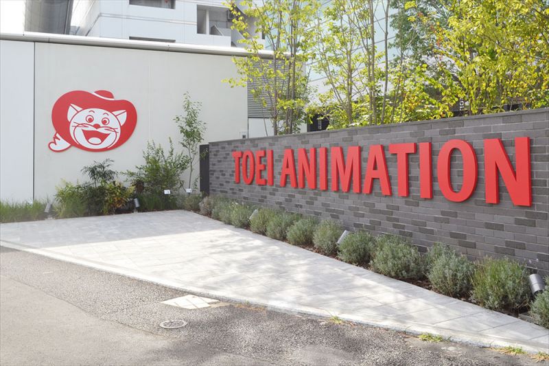 Toei Animation