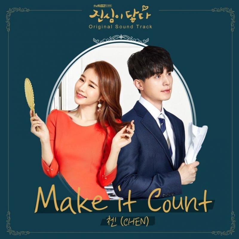 Touch Your Heart (2019)