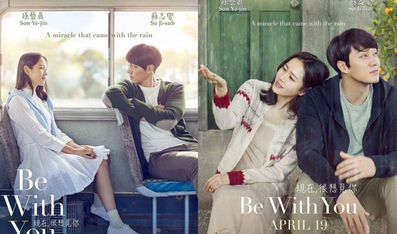 Be With You - Và em sẽ đến